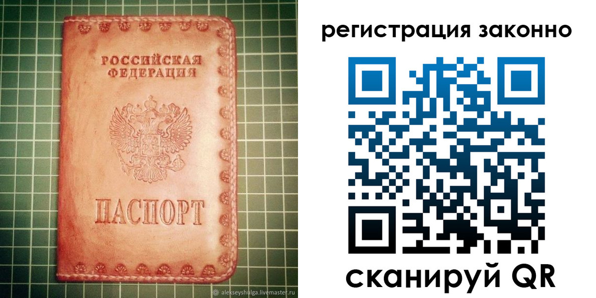 миграционный учет в Тынде