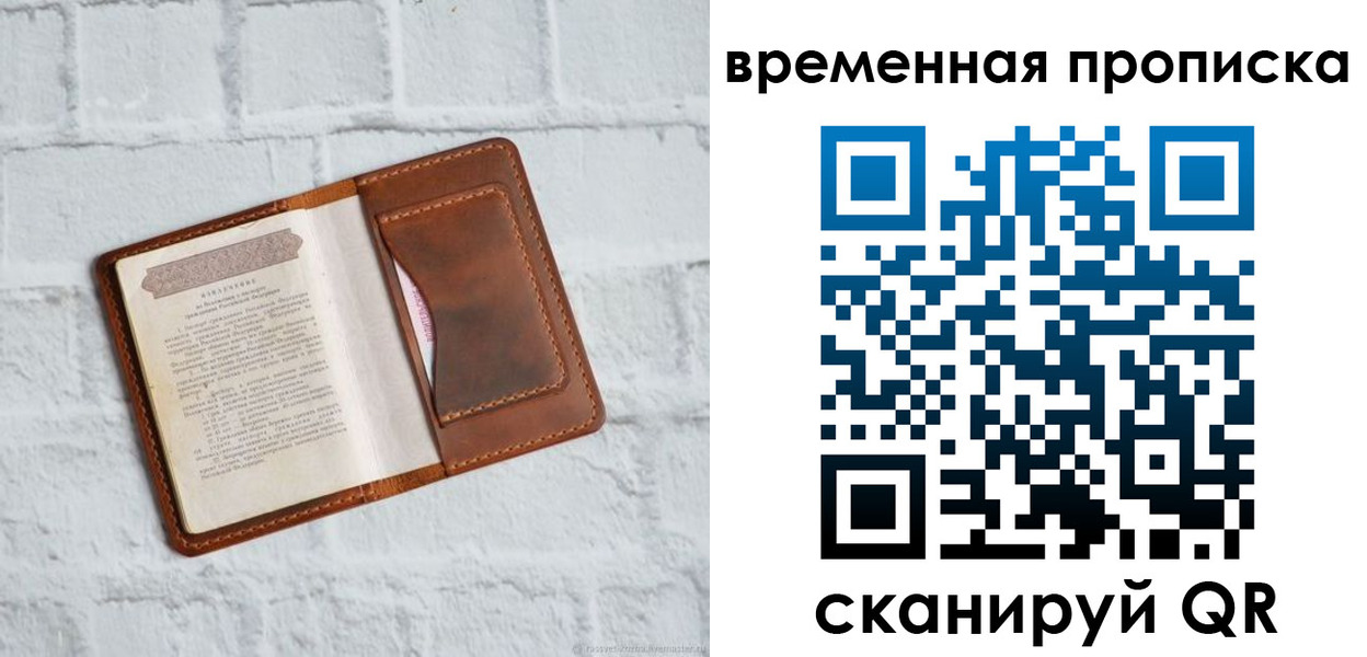 миграционный учет в Тынде