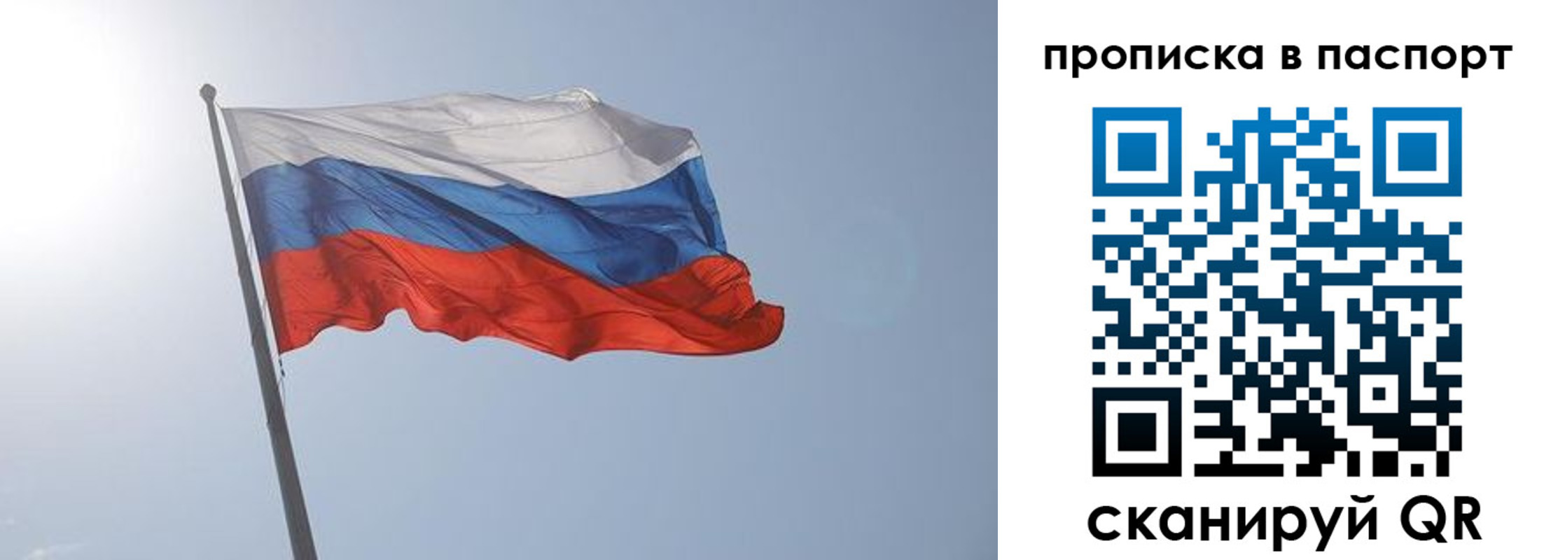 прописка для школы в Тынде