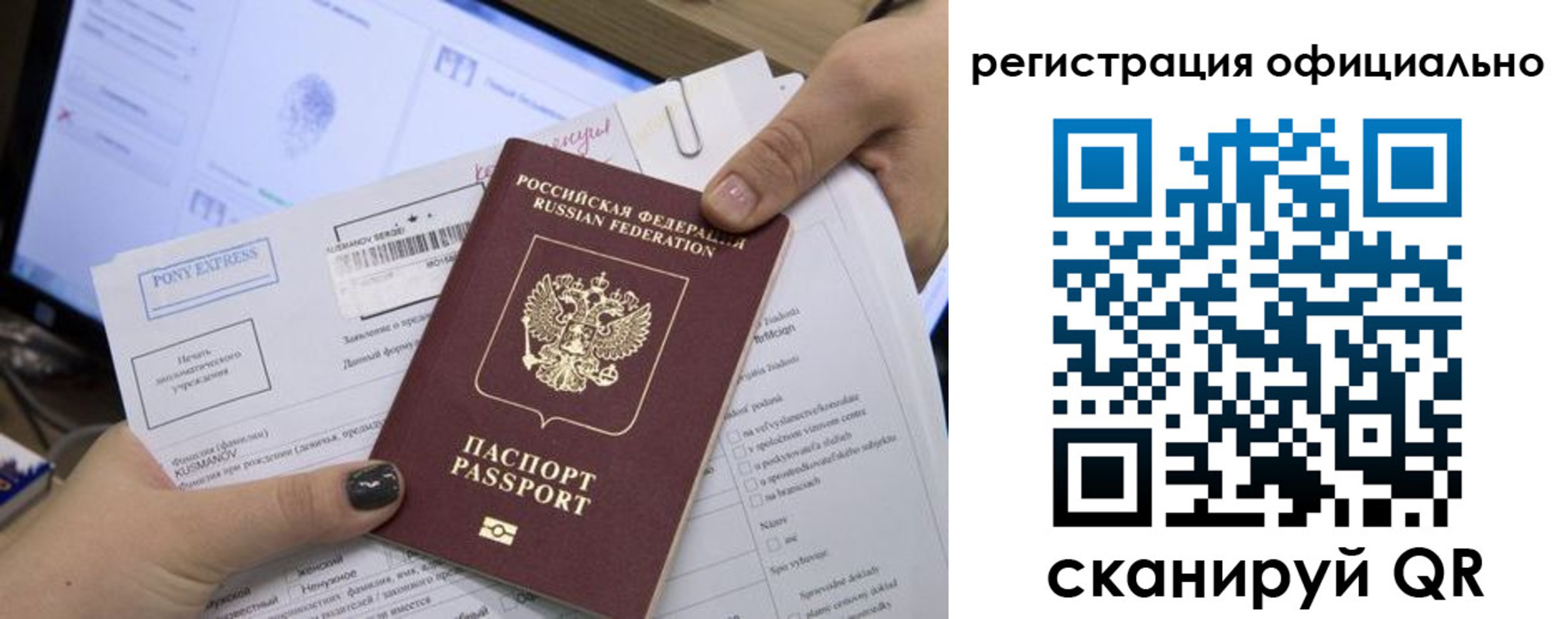 прописка штамп в Тынде