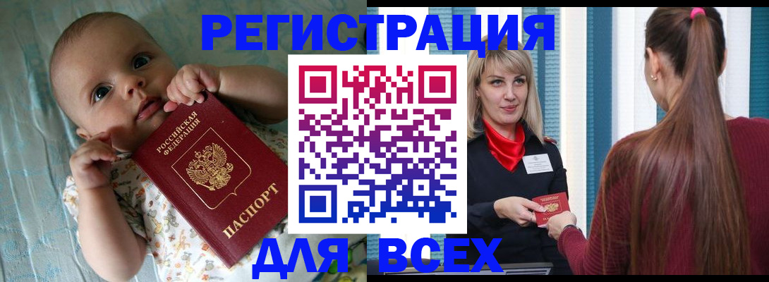 прописка в квартире в Тынде
