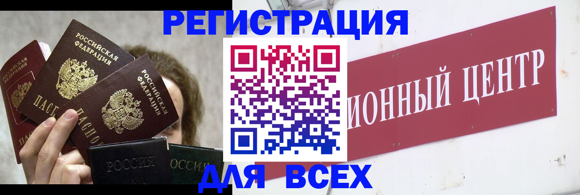 прописка для кредита в Тынде