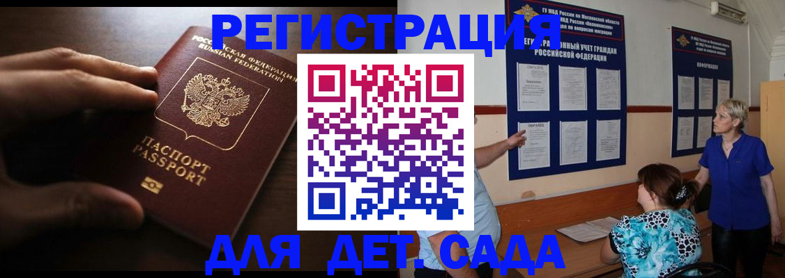 временная регистрация купить в Тынде