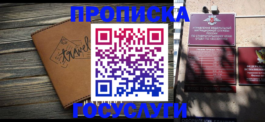 временная регистрация гарантия в Тынде