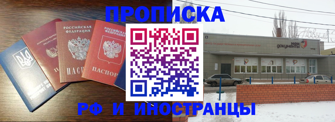 помощь в оформлении постоянной регистрации для семьи в Тынде