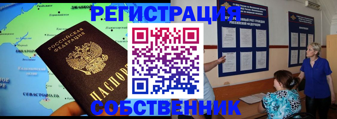 временная регистрация в Тынде