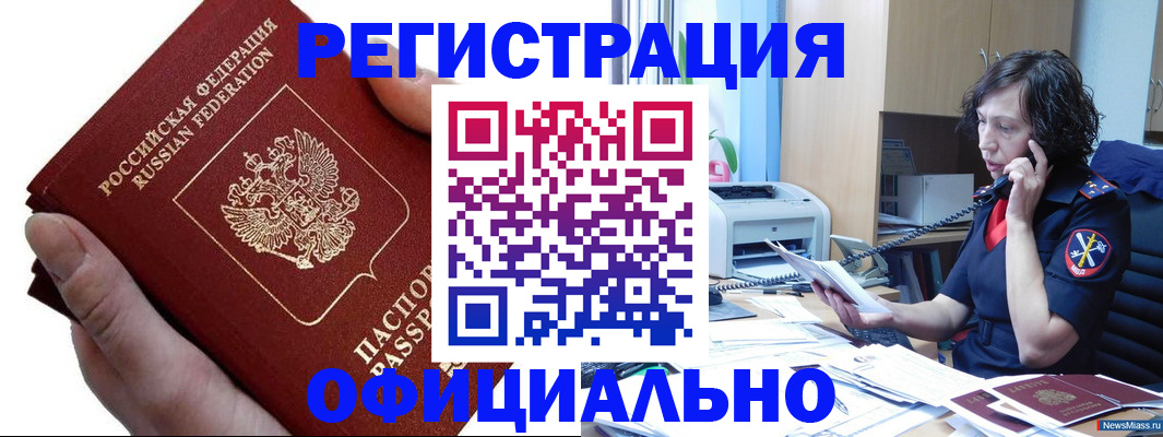 регистрация иностранных граждан с РВП в Тынде