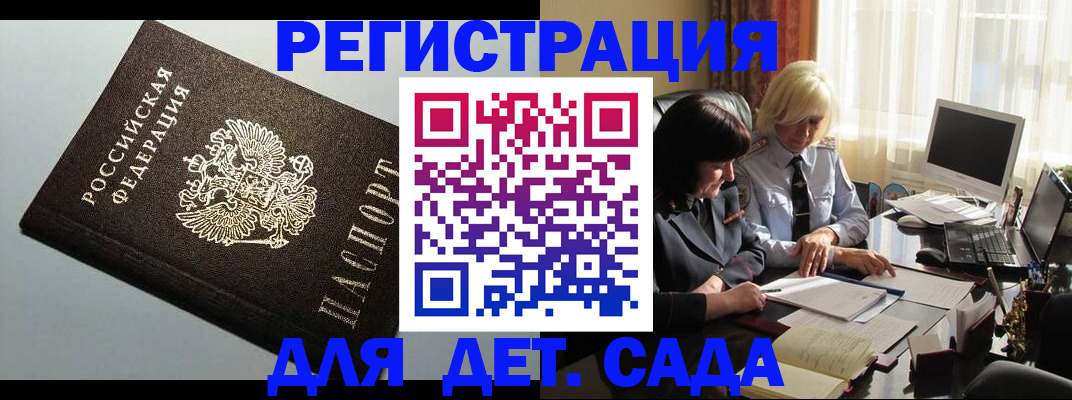 поиск адреса для регистрации в Тынде
