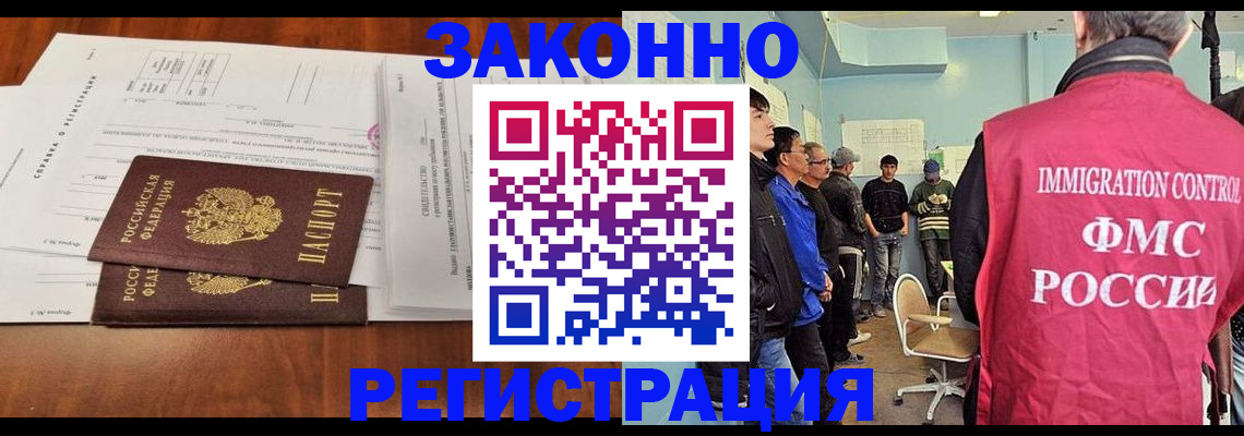 временная регистрация адрес в Тынде