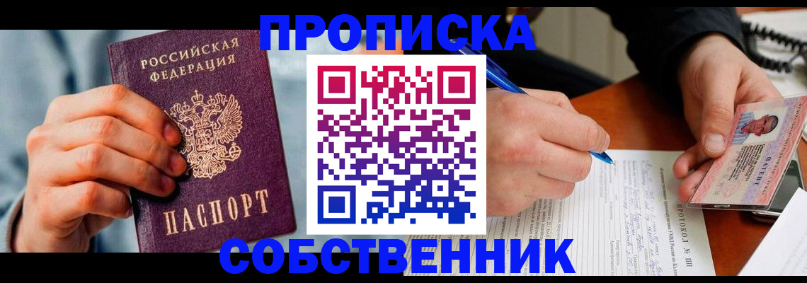 найти адрес прописки в Тынде